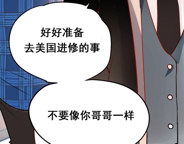 第15话 萧河的朋友圈160