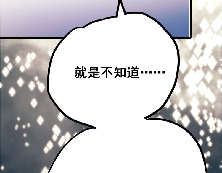 第12话 陷害者出现！42