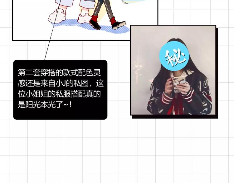 番外 《萧河》的衣柜18