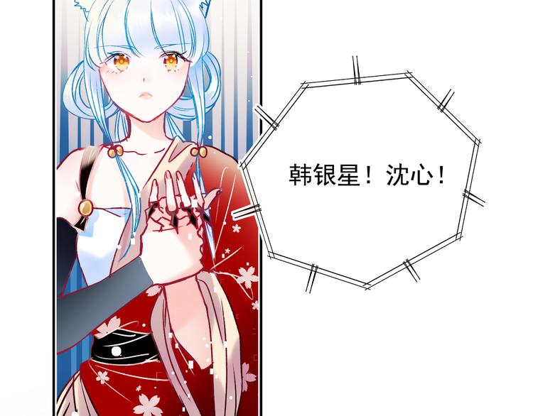 第104话 韩银星的目的43