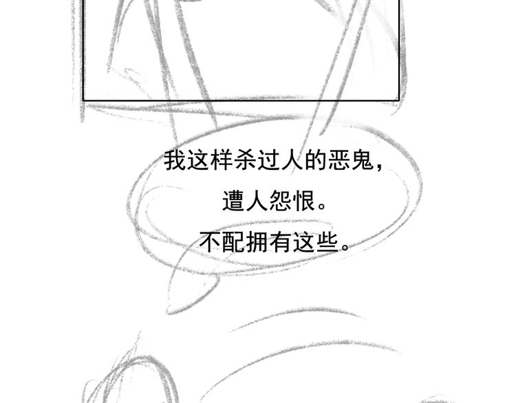番外·兰若寺（上篇）78