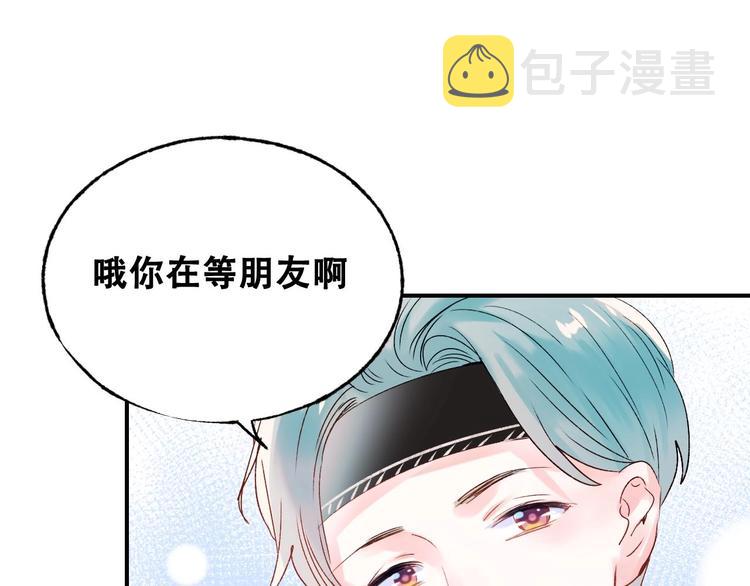 第32话 线下见面69