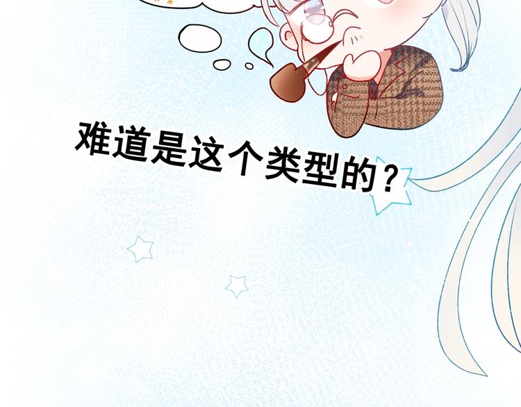 第26话 男神的吃醋方式105