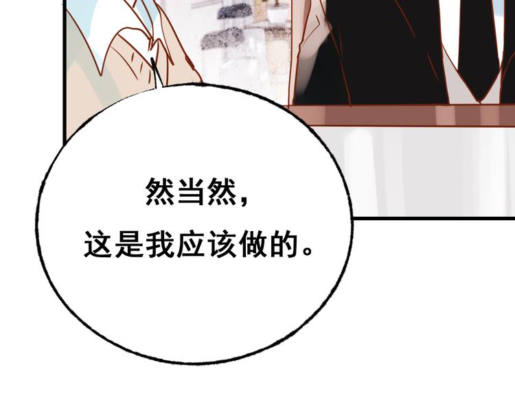 第18话 萧河走后门！？60