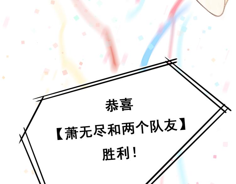 第24话 团队之战69