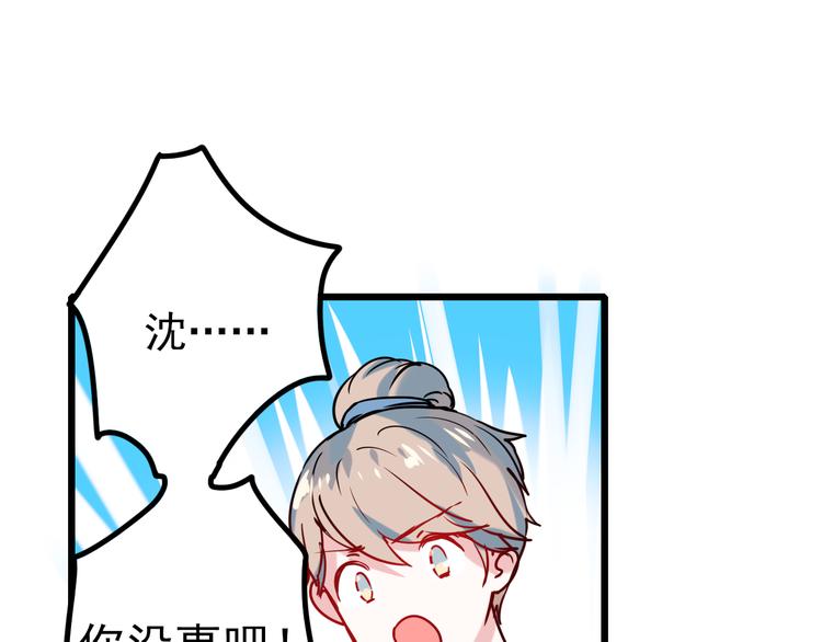 第5话 你喜欢他？33
