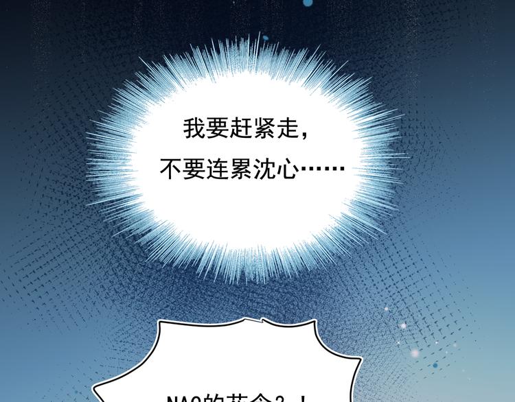 第91话 代打风波57