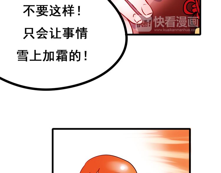 第11话 公愤92