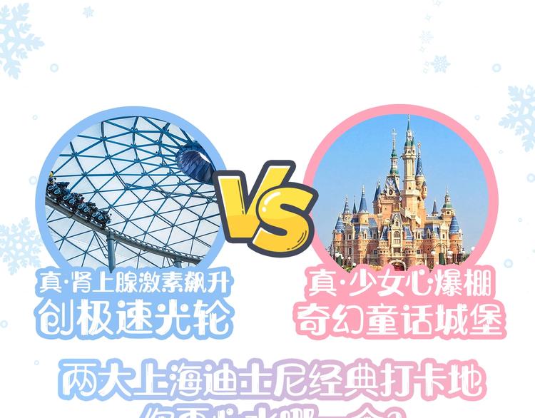番外 · 圣诞的奇妙约会71