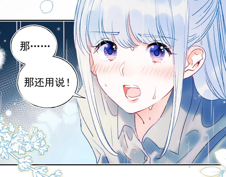 第81话 脸红71