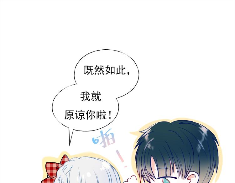 第67话 萧河低头道歉！102