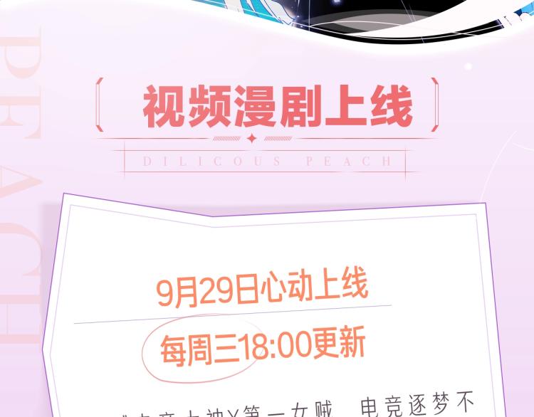 《成也萧河》视频漫剧上线啦！1