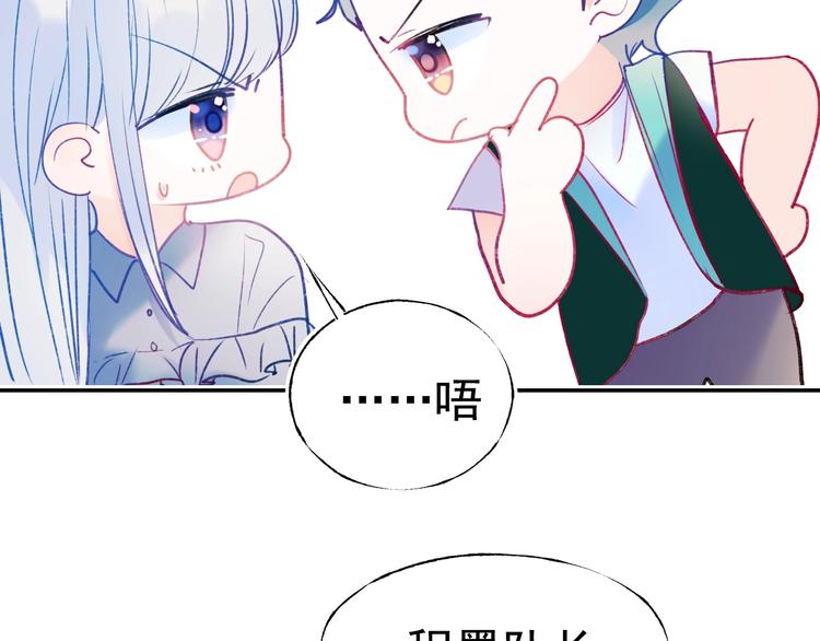 第80话 污蔑19