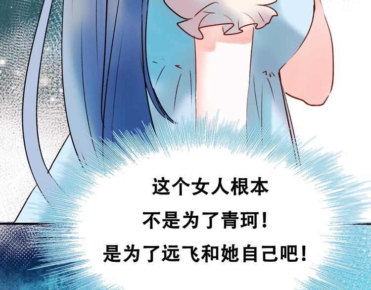 第33话 心动的感觉115