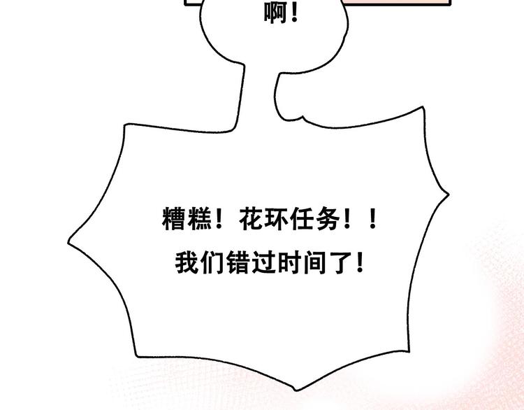 番外 何数周末来啦！73