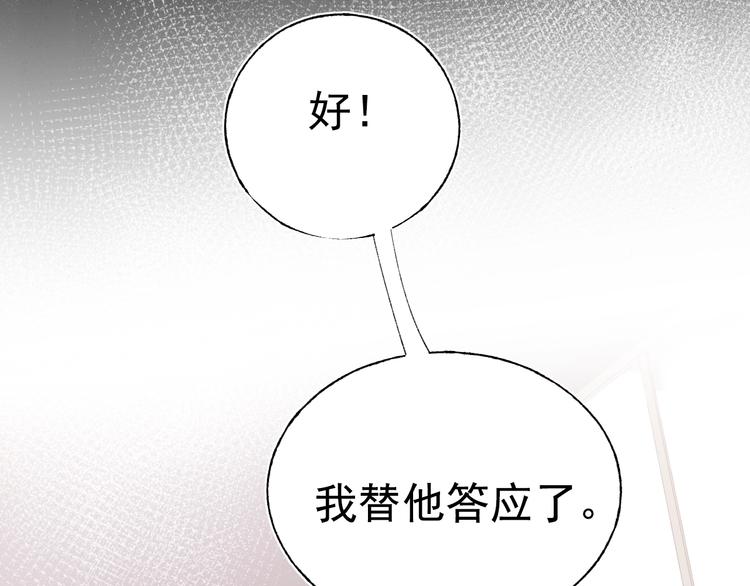 第84话 退队赛80