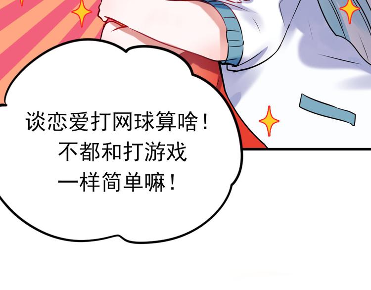 第4话 情敌2