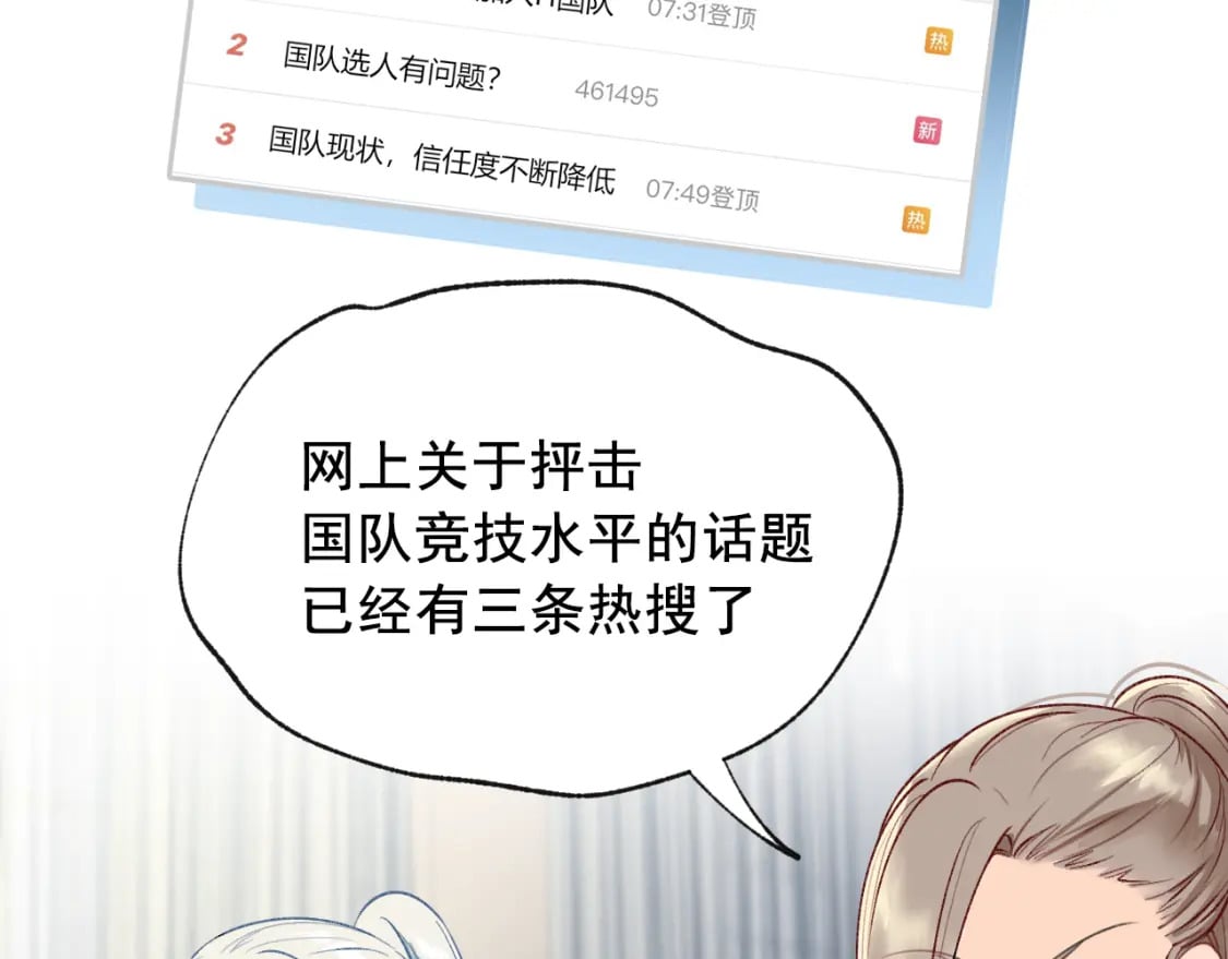 第13话 归队11