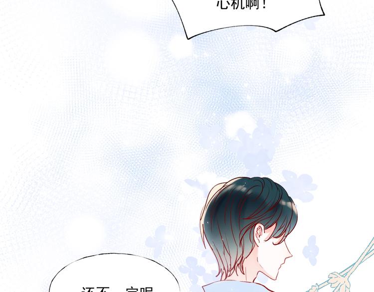 第56话 专属温柔94