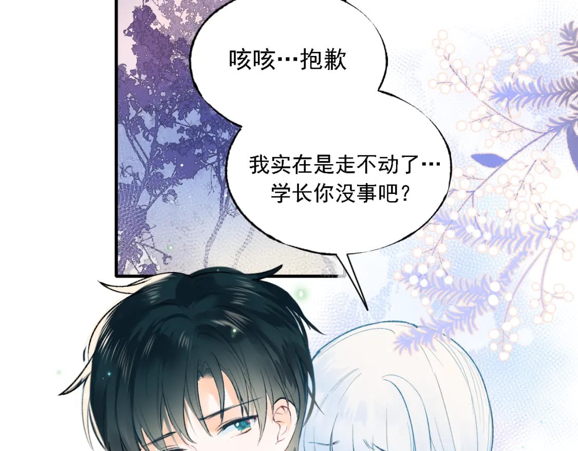 第3话 约会4
