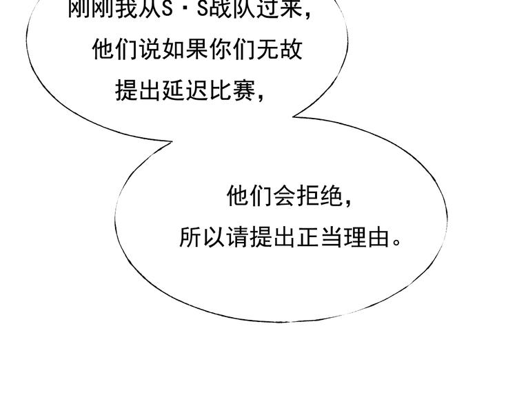 第111话 即将来临的决赛32