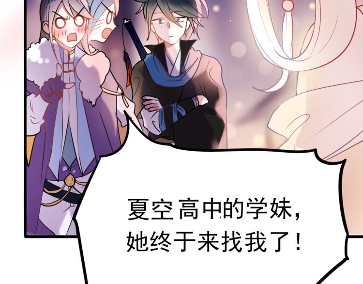 第3话 小号的回击86