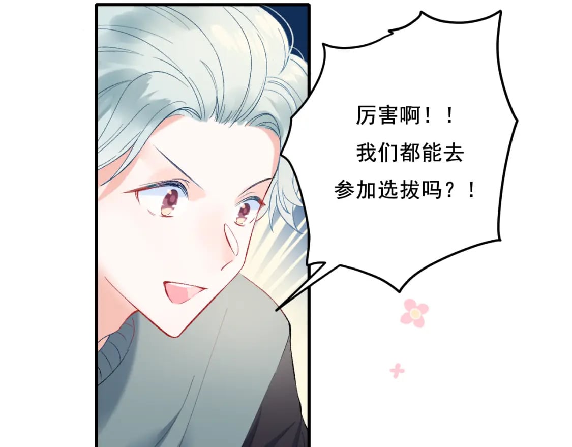 第1话 冠军139