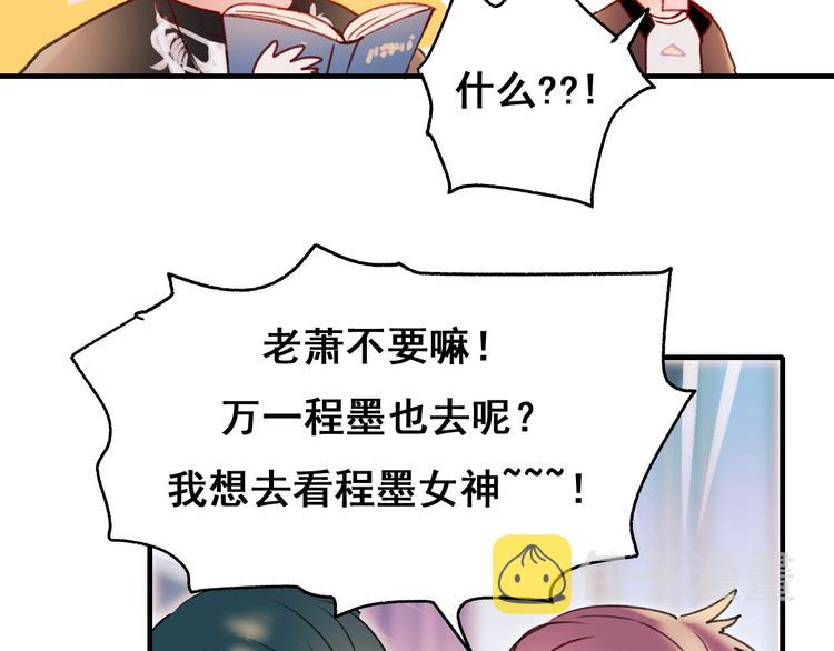 第25话（上）萧河直播！？24