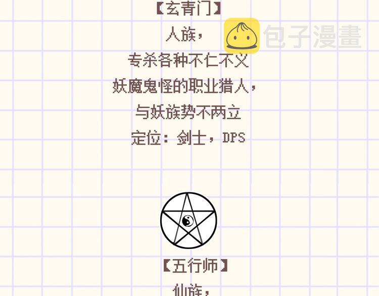 番外-游戏世界7