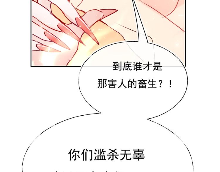 番外·兰若寺（下篇）14