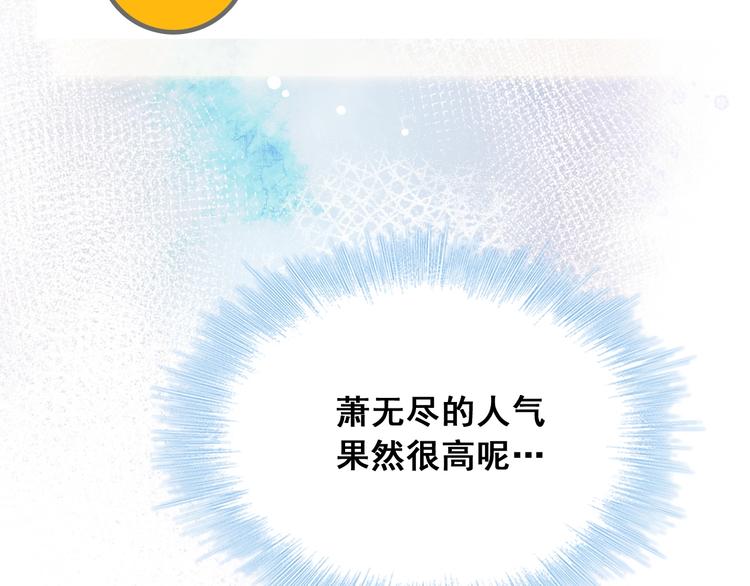 第22话 沈心直播！？76