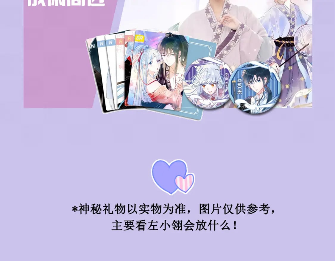 第6话 比赛103