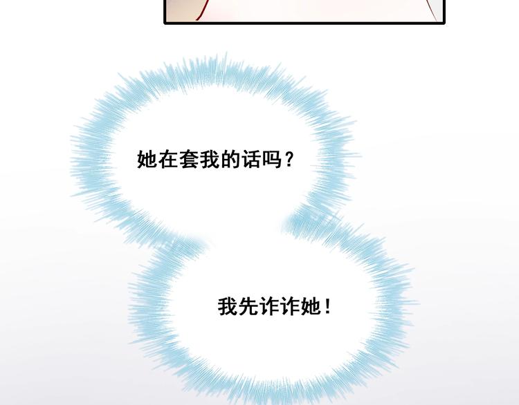 第43话 端倪19