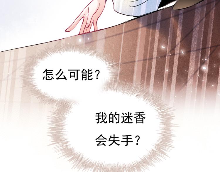 番外·杀手与花魁28