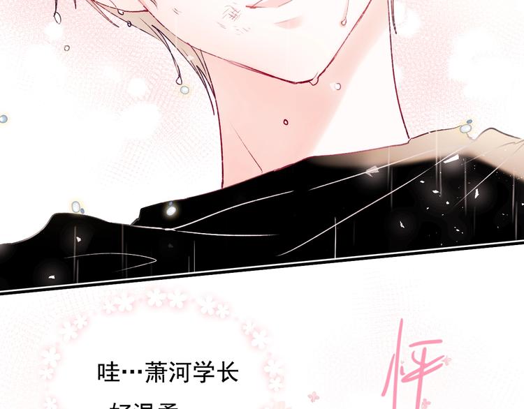第81话 脸红78