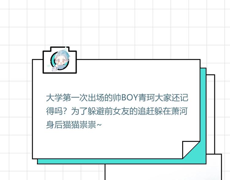 番外 《萧河》的衣柜19