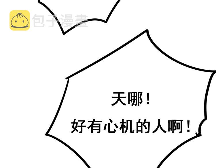 第12话 陷害者出现！80
