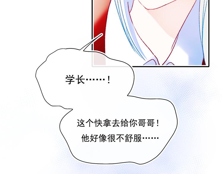 第106话 受伤的手51
