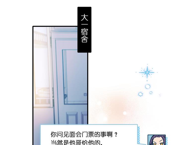 第45话 骗局10