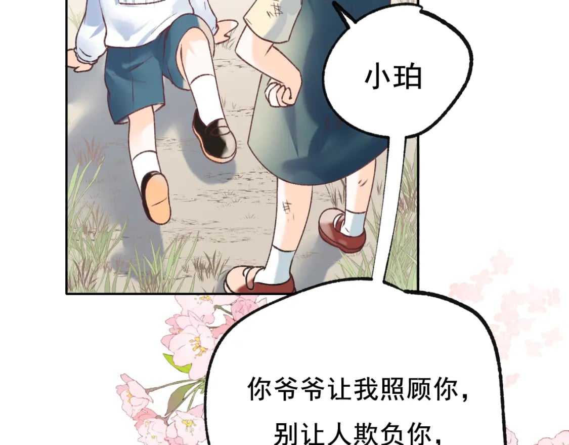 第18话 发小37