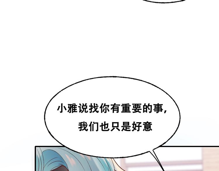 第33话 心动的感觉77