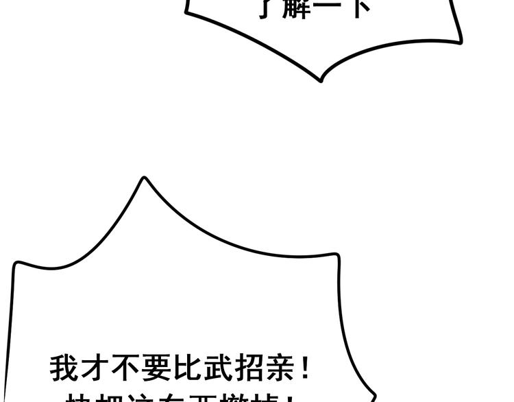 第7话 一样的操作4