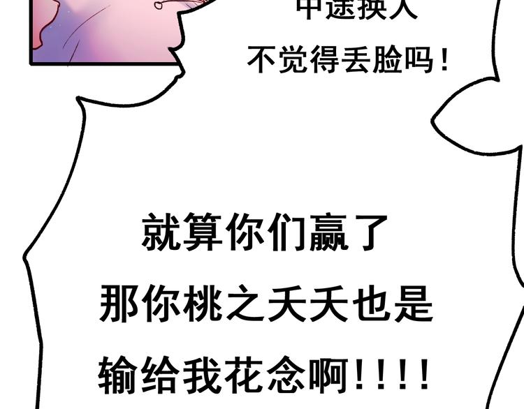 第23话 换我来127