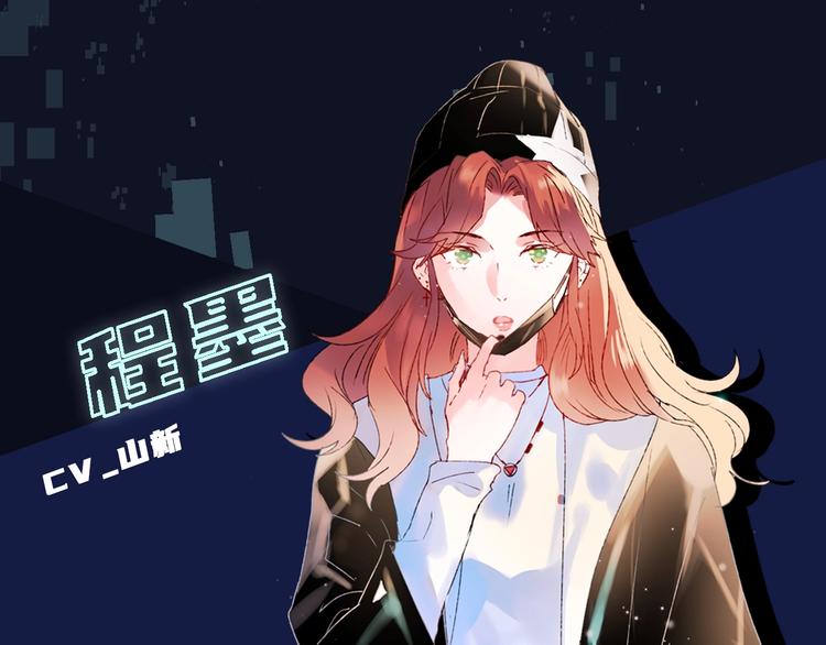 番外 广播剧正式上线 四天连更14