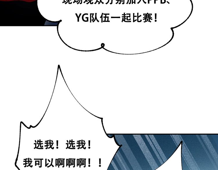 第26话 男神的吃醋方式29