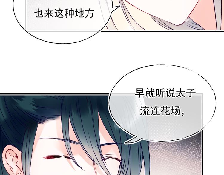 番外·杀手与花魁74