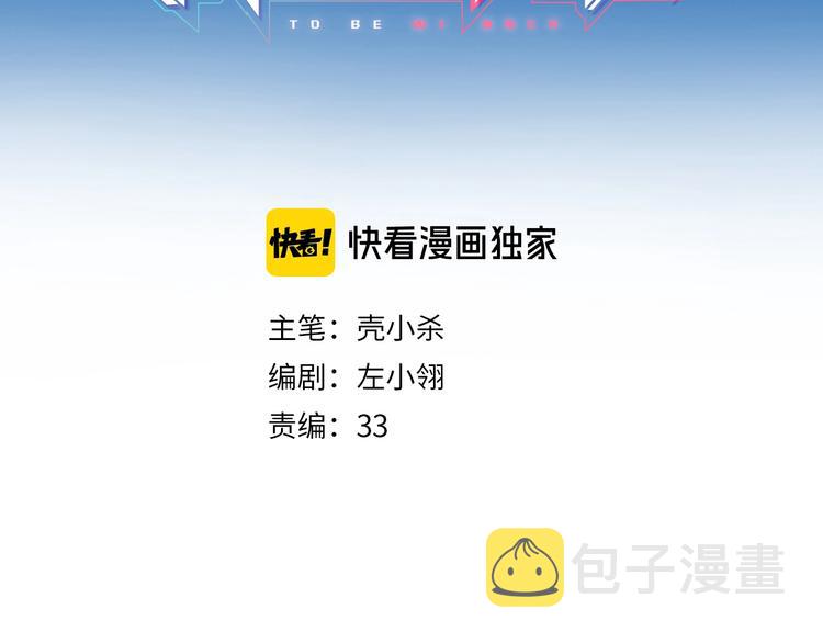 第101话 指尖触碰2