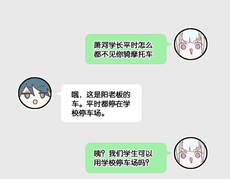 第47话 忐忑101