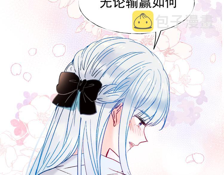 完结篇 告白99