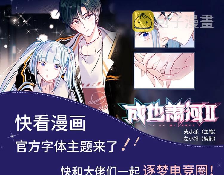 第110话 萧河的决定90